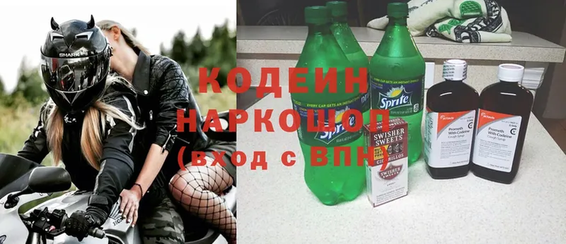 Codein Purple Drank Ржев