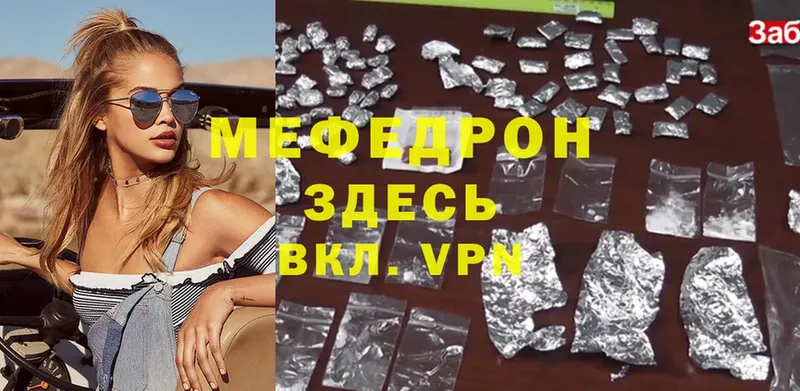 цены наркотик  Ржев  МЯУ-МЯУ mephedrone 